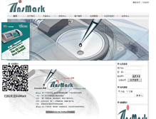 Tablet Screenshot of insmark.com.cn